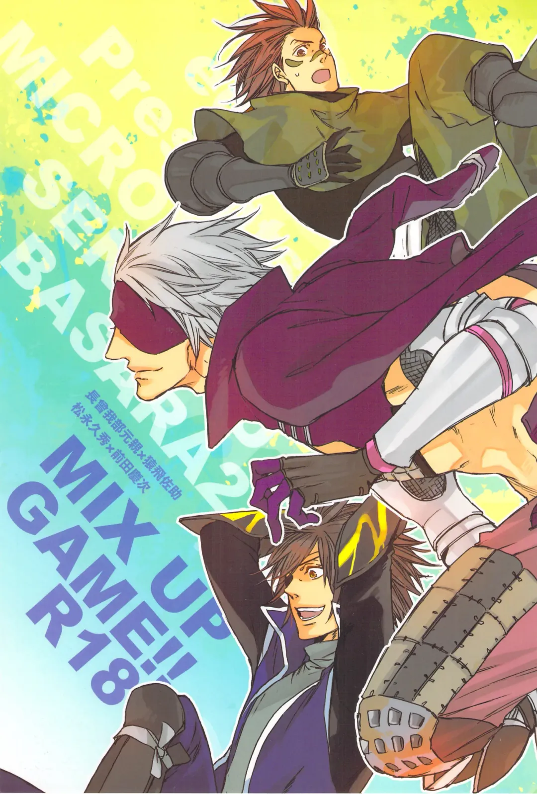 [Yamada Sakurako] MIX UP GAME!! Fhentai - Page 1