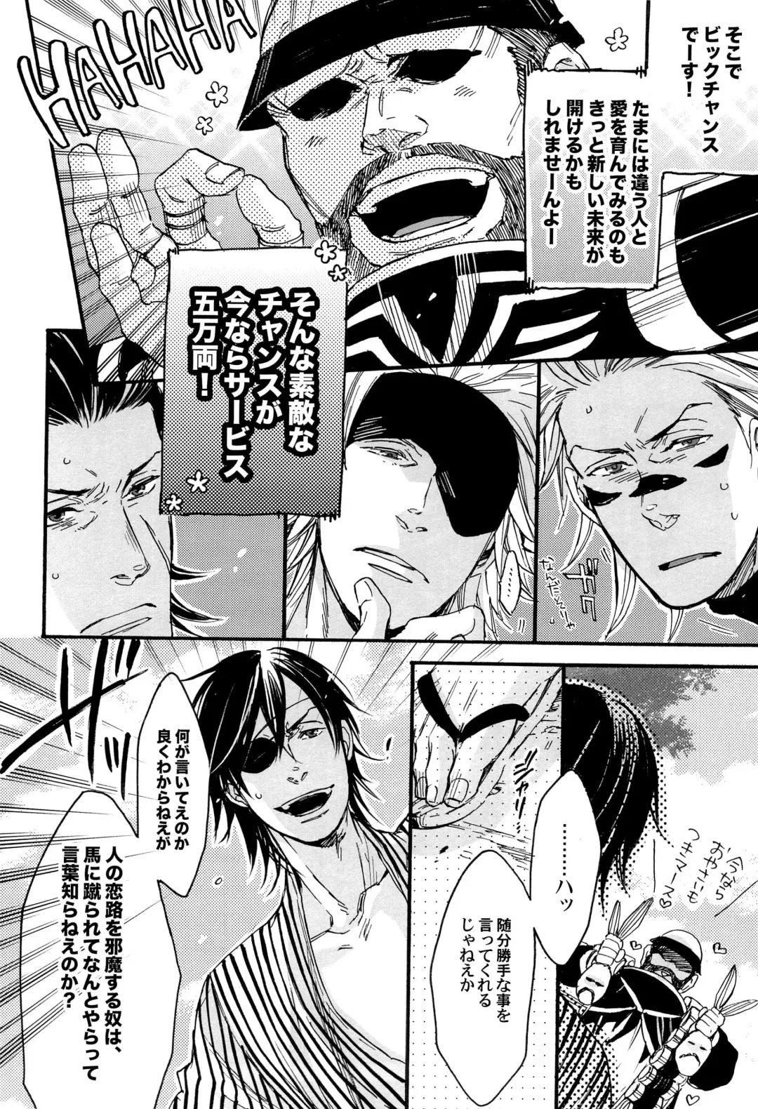 [Yamada Sakurako] MIX UP GAME!! Fhentai - Page 10