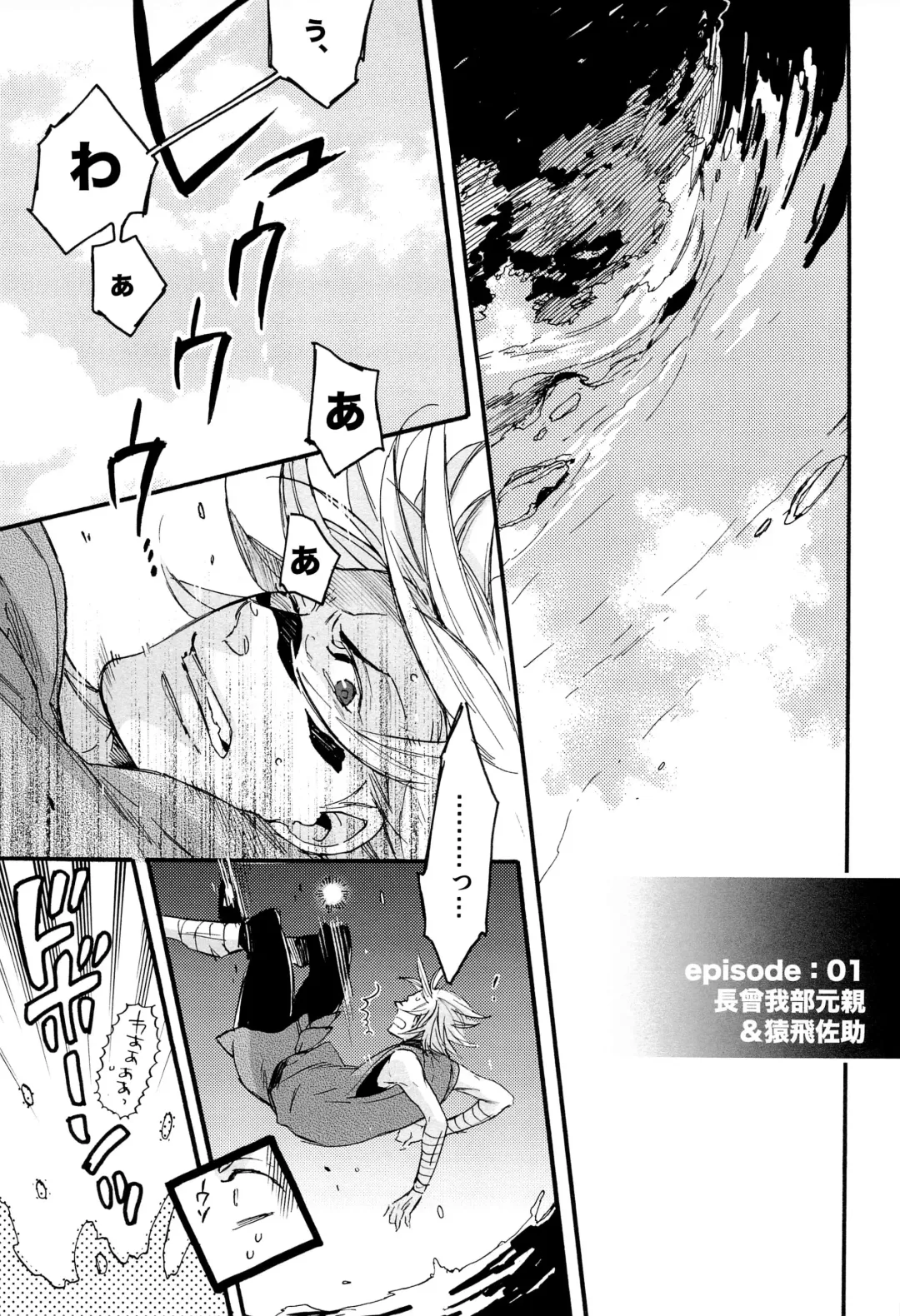 [Yamada Sakurako] MIX UP GAME!! Fhentai - Page 15