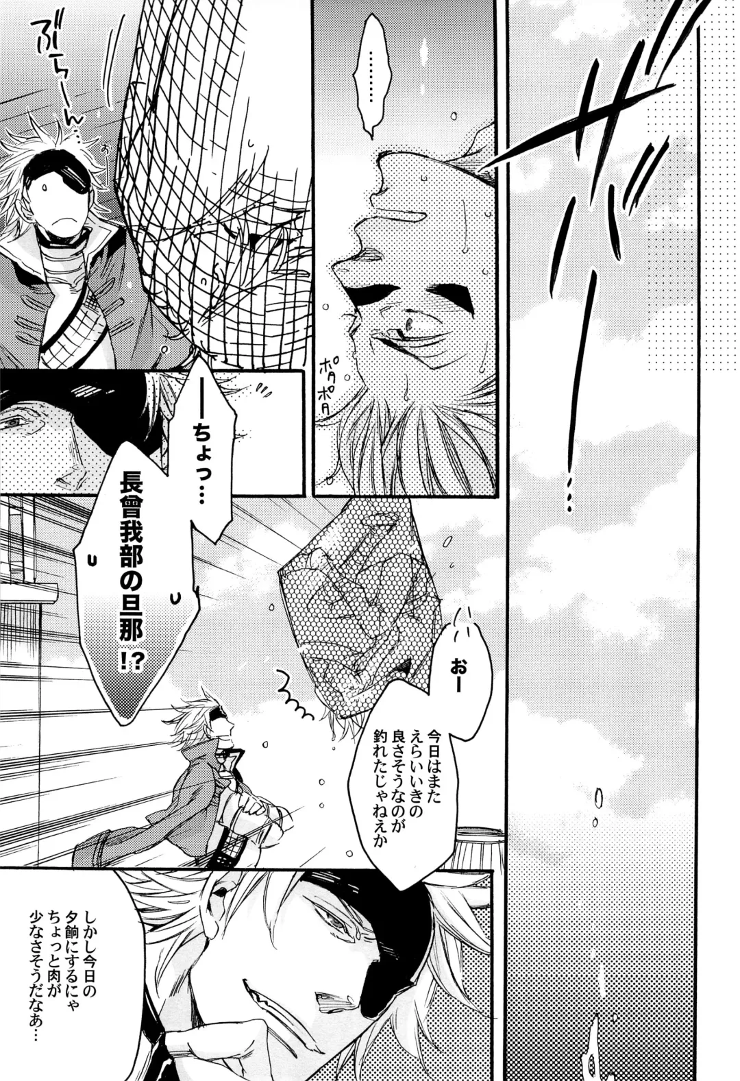 [Yamada Sakurako] MIX UP GAME!! Fhentai - Page 17