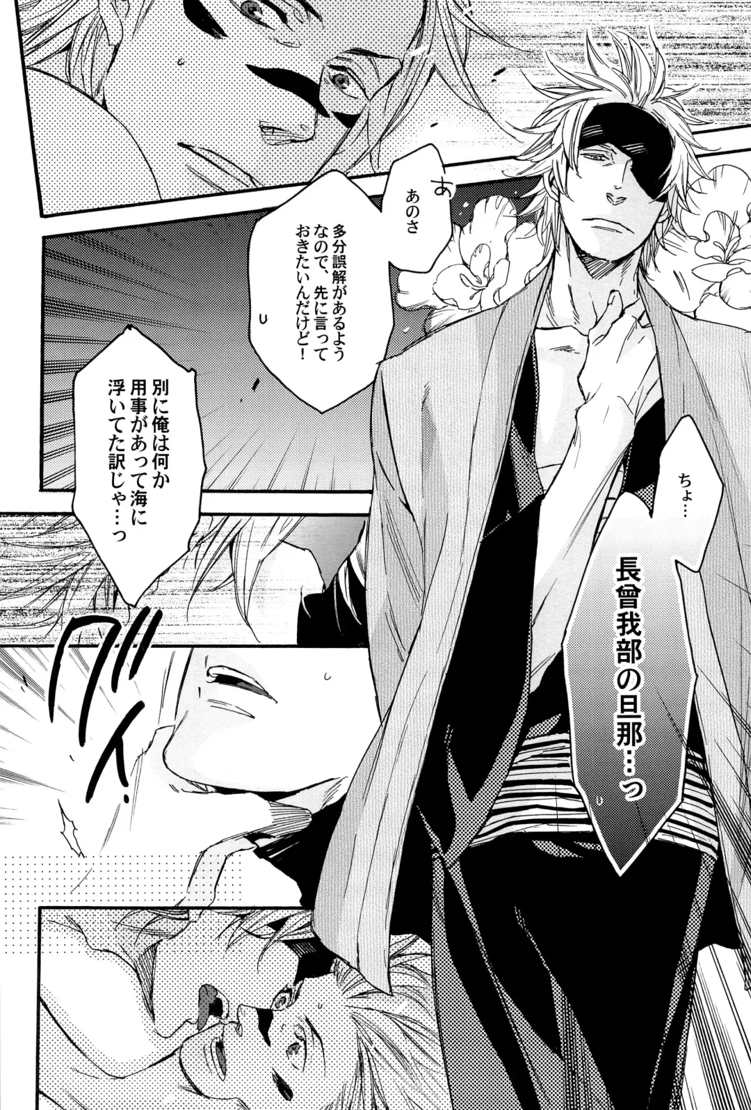 [Yamada Sakurako] MIX UP GAME!! Fhentai - Page 20