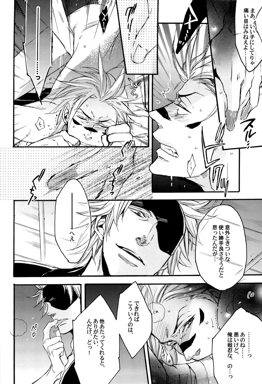 [Yamada Sakurako] MIX UP GAME!! Fhentai - Page 24