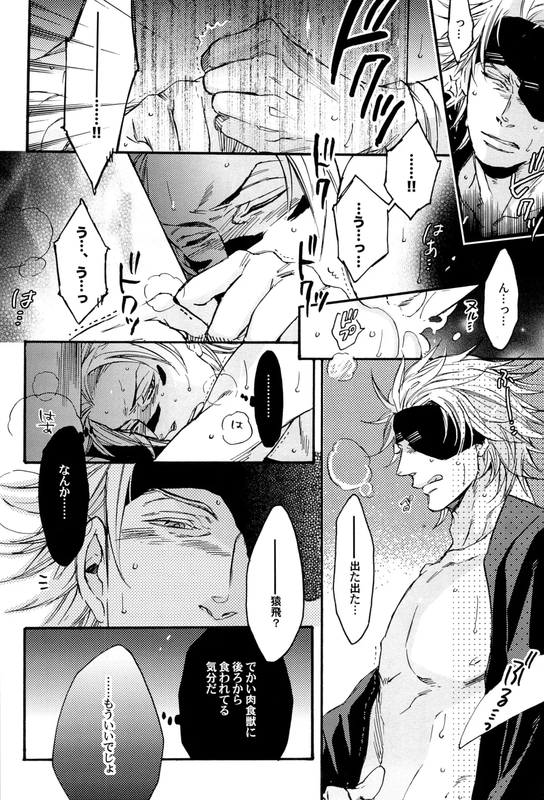 [Yamada Sakurako] MIX UP GAME!! Fhentai - Page 30