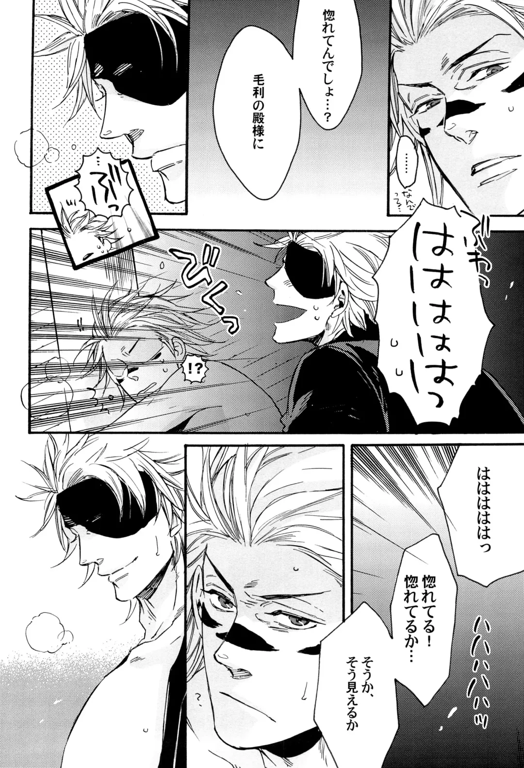 [Yamada Sakurako] MIX UP GAME!! Fhentai - Page 32