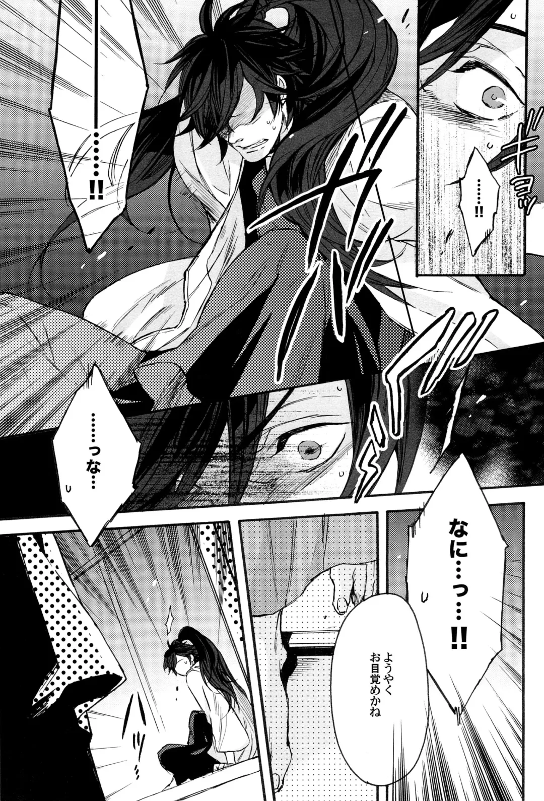 [Yamada Sakurako] MIX UP GAME!! Fhentai - Page 39