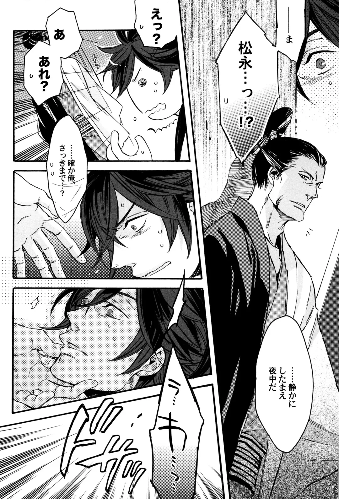 [Yamada Sakurako] MIX UP GAME!! Fhentai - Page 40