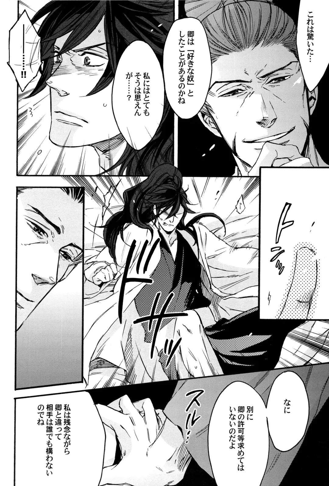 [Yamada Sakurako] MIX UP GAME!! Fhentai - Page 42