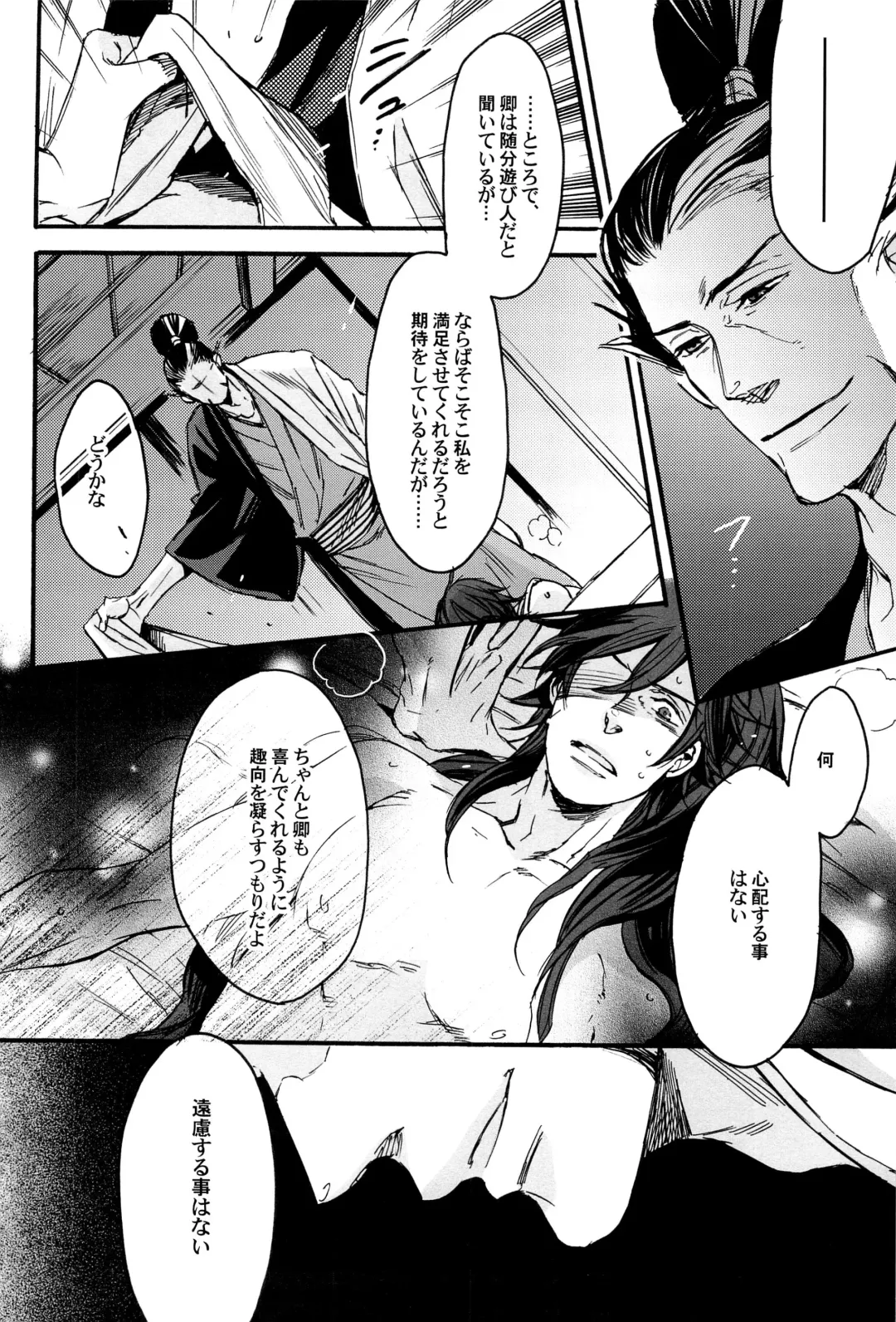 [Yamada Sakurako] MIX UP GAME!! Fhentai - Page 44