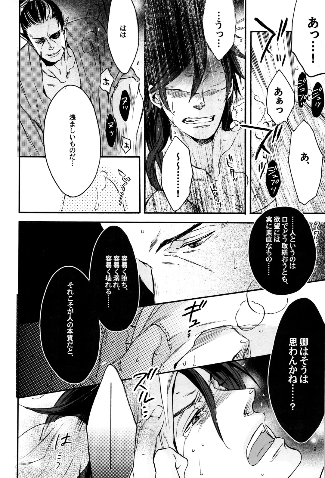 [Yamada Sakurako] MIX UP GAME!! Fhentai - Page 48