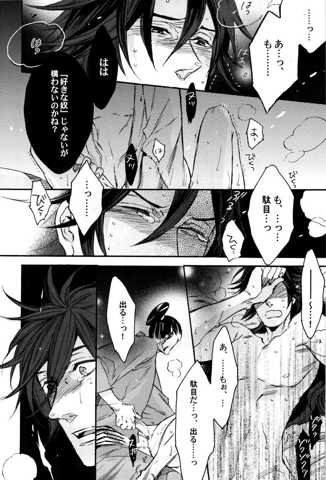 [Yamada Sakurako] MIX UP GAME!! Fhentai - Page 50