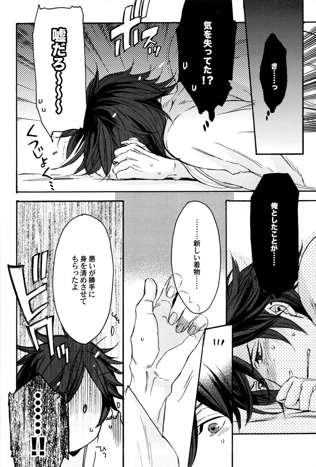 [Yamada Sakurako] MIX UP GAME!! Fhentai - Page 56