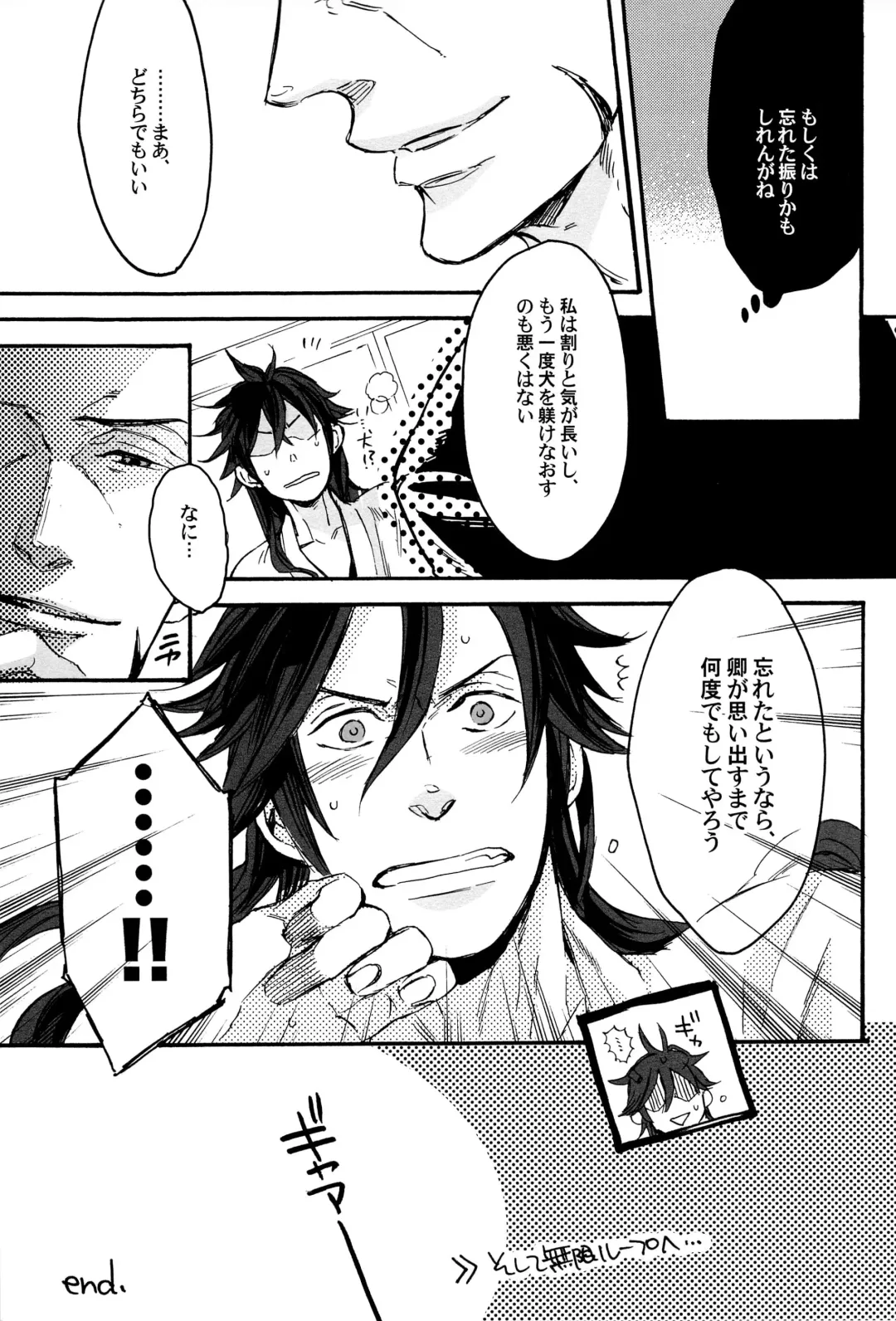 [Yamada Sakurako] MIX UP GAME!! Fhentai - Page 59