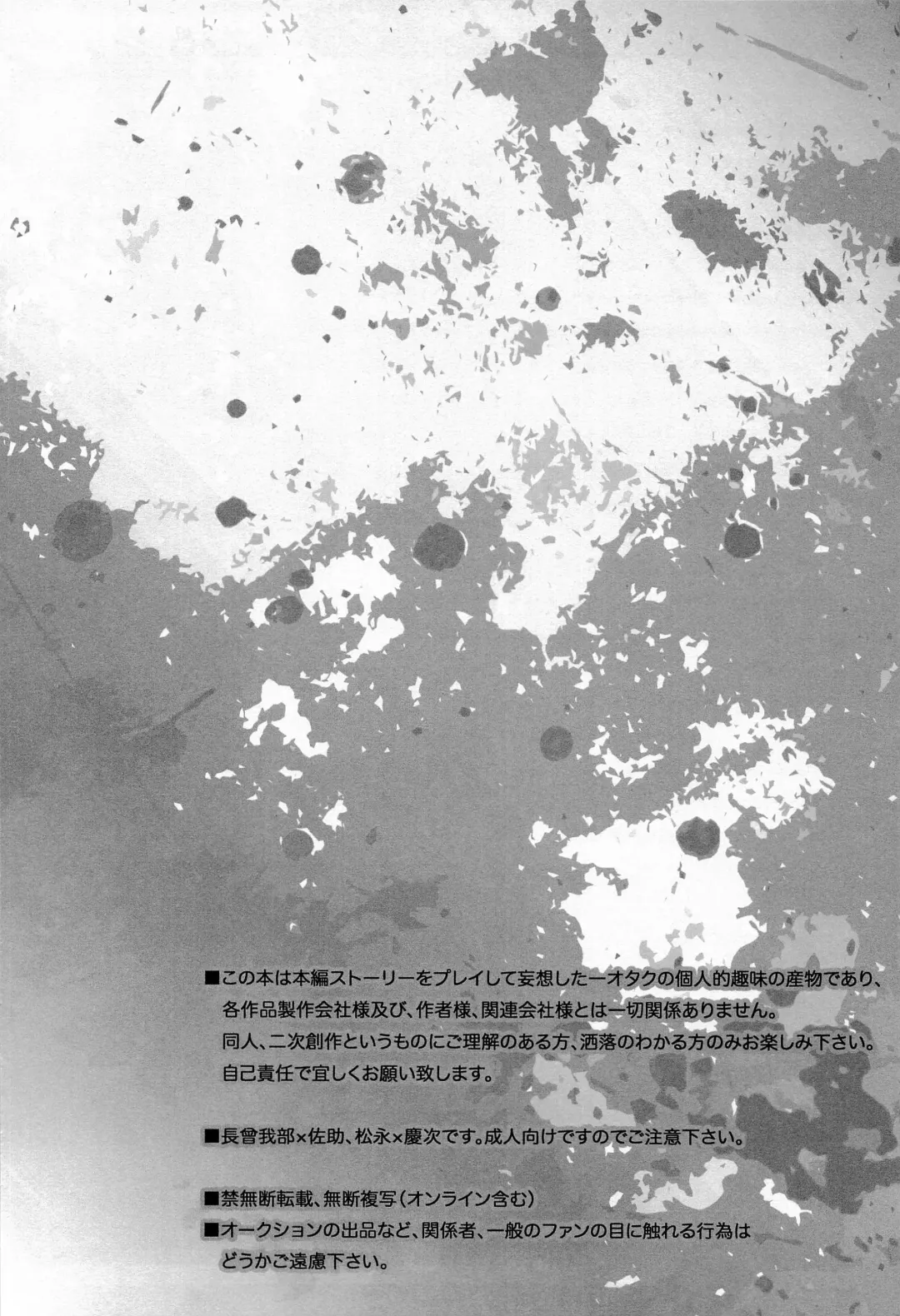 [Yamada Sakurako] MIX UP GAME!! Fhentai - Page 6