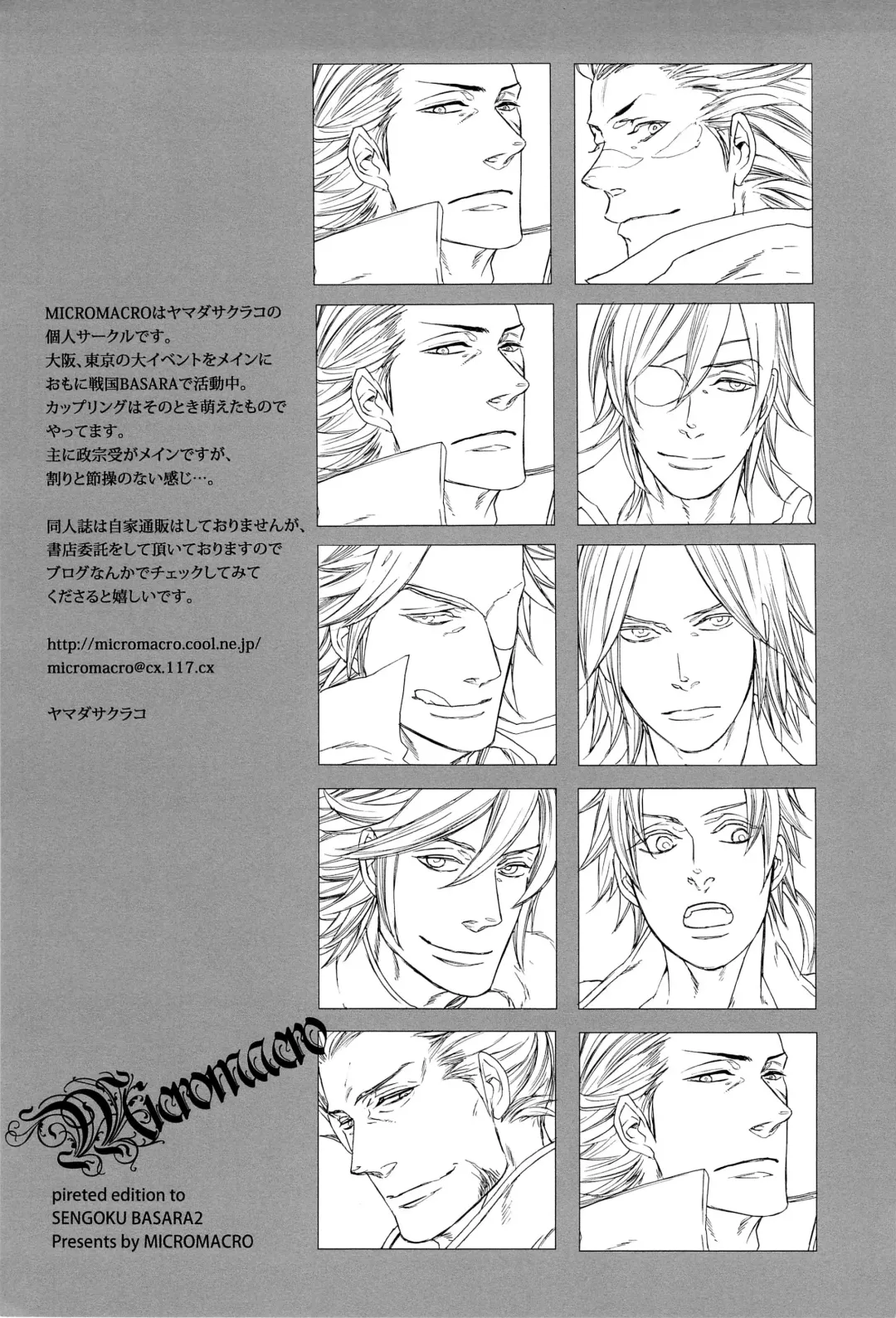 [Yamada Sakurako] MIX UP GAME!! Fhentai - Page 61