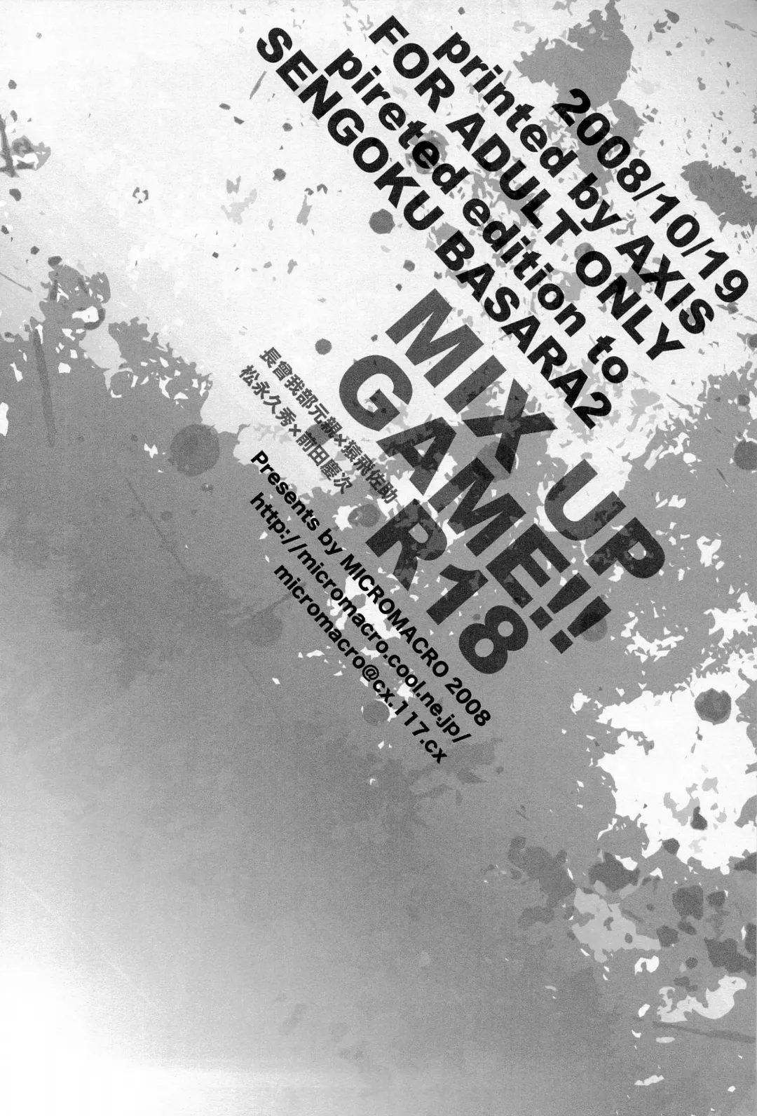 [Yamada Sakurako] MIX UP GAME!! Fhentai - Page 64