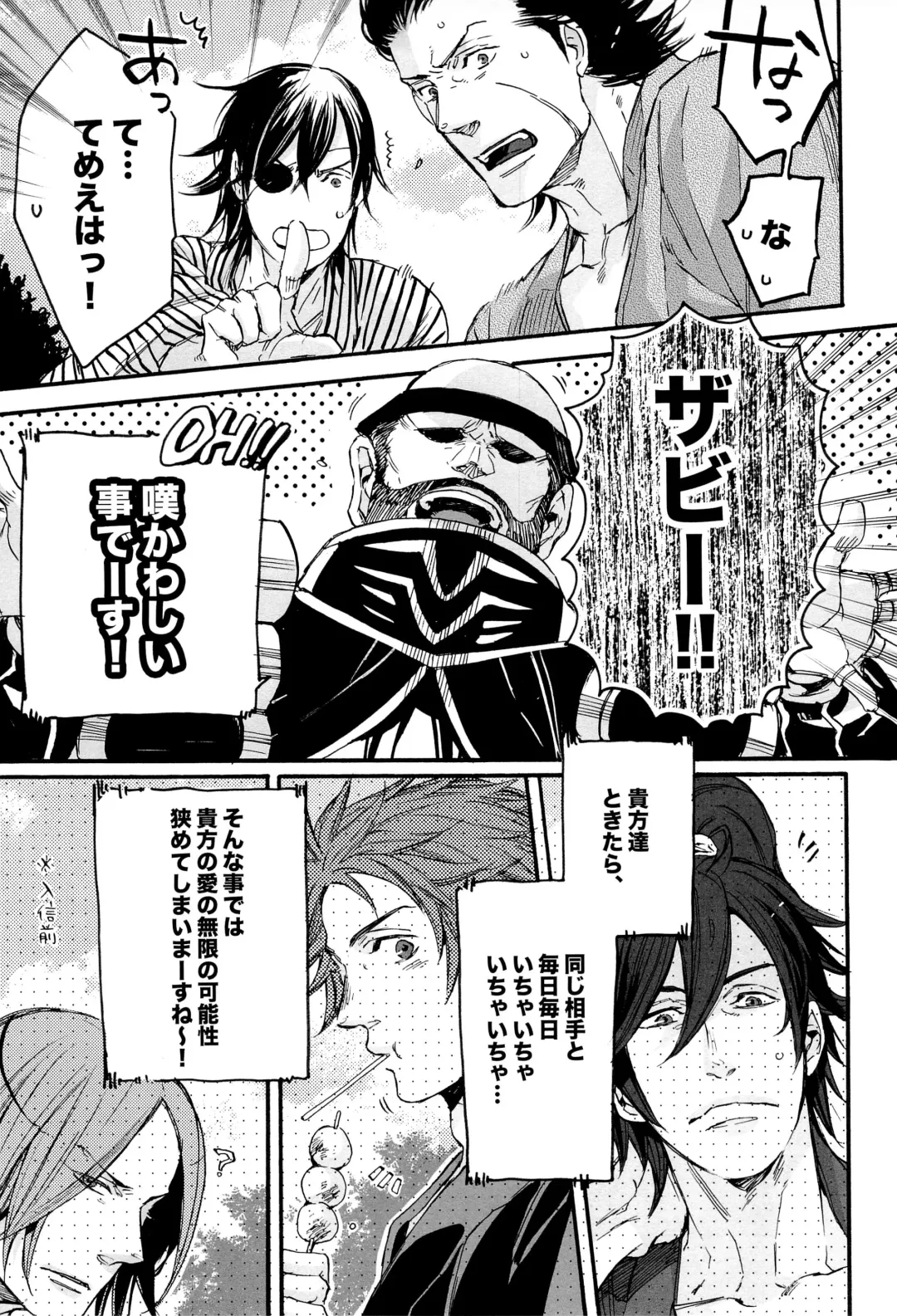 [Yamada Sakurako] MIX UP GAME!! Fhentai - Page 9