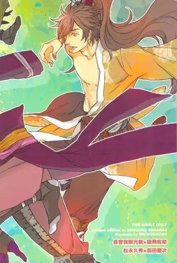 [Yamada Sakurako] MIX UP GAME!! Fhentai - Page 2