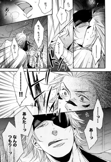 [Yamada Sakurako] MIX UP GAME!! Fhentai - Page 21