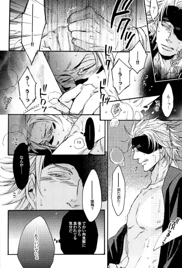 [Yamada Sakurako] MIX UP GAME!! Fhentai - Page 30