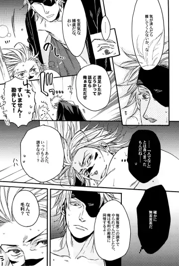 [Yamada Sakurako] MIX UP GAME!! Fhentai - Page 31