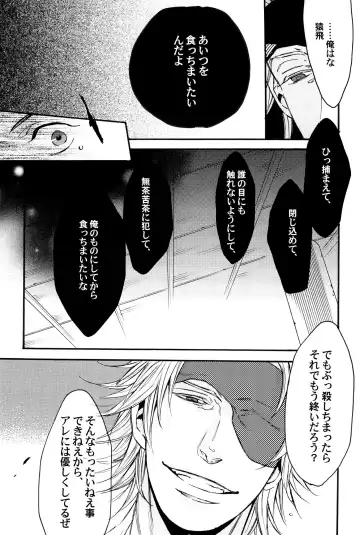 [Yamada Sakurako] MIX UP GAME!! Fhentai - Page 33