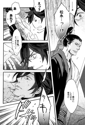 [Yamada Sakurako] MIX UP GAME!! Fhentai - Page 40