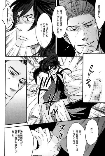 [Yamada Sakurako] MIX UP GAME!! Fhentai - Page 42