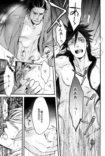 [Yamada Sakurako] MIX UP GAME!! Fhentai - Page 51