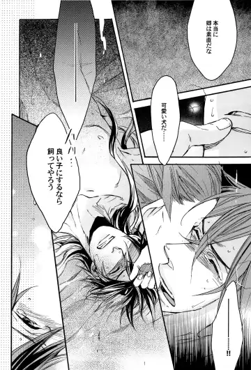 [Yamada Sakurako] MIX UP GAME!! Fhentai - Page 54