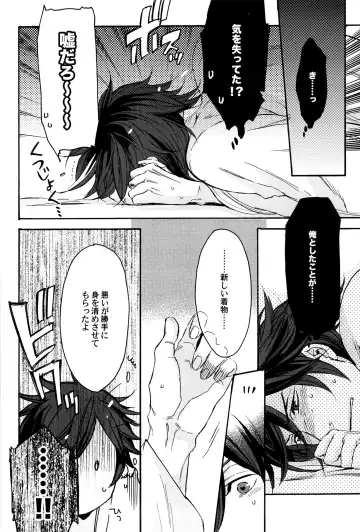 [Yamada Sakurako] MIX UP GAME!! Fhentai - Page 56