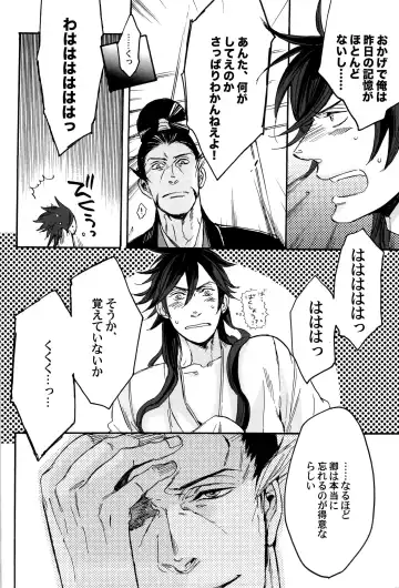 [Yamada Sakurako] MIX UP GAME!! Fhentai - Page 58