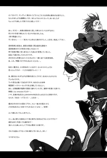 [Yamada Sakurako] MIX UP GAME!! Fhentai - Page 63