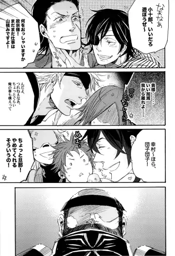 [Yamada Sakurako] MIX UP GAME!! Fhentai - Page 7