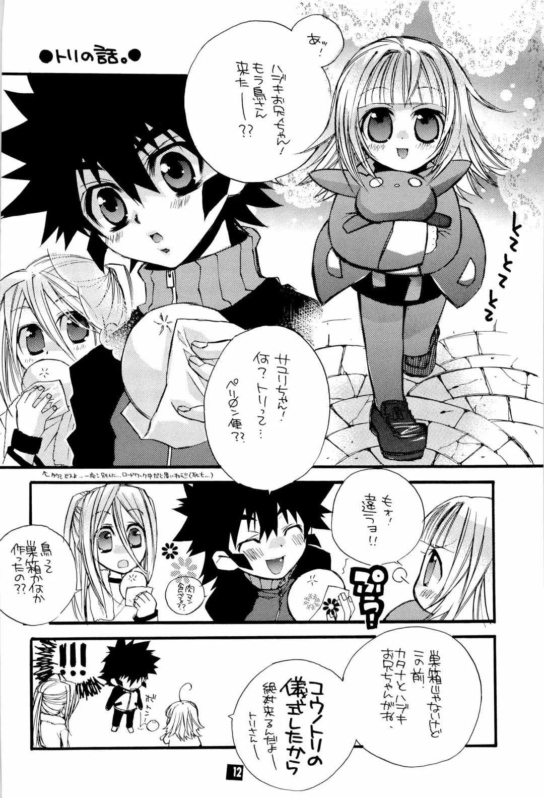 [Narimiya Akiho] Sono Trigger wa Hikenai. Fhentai - Page 11