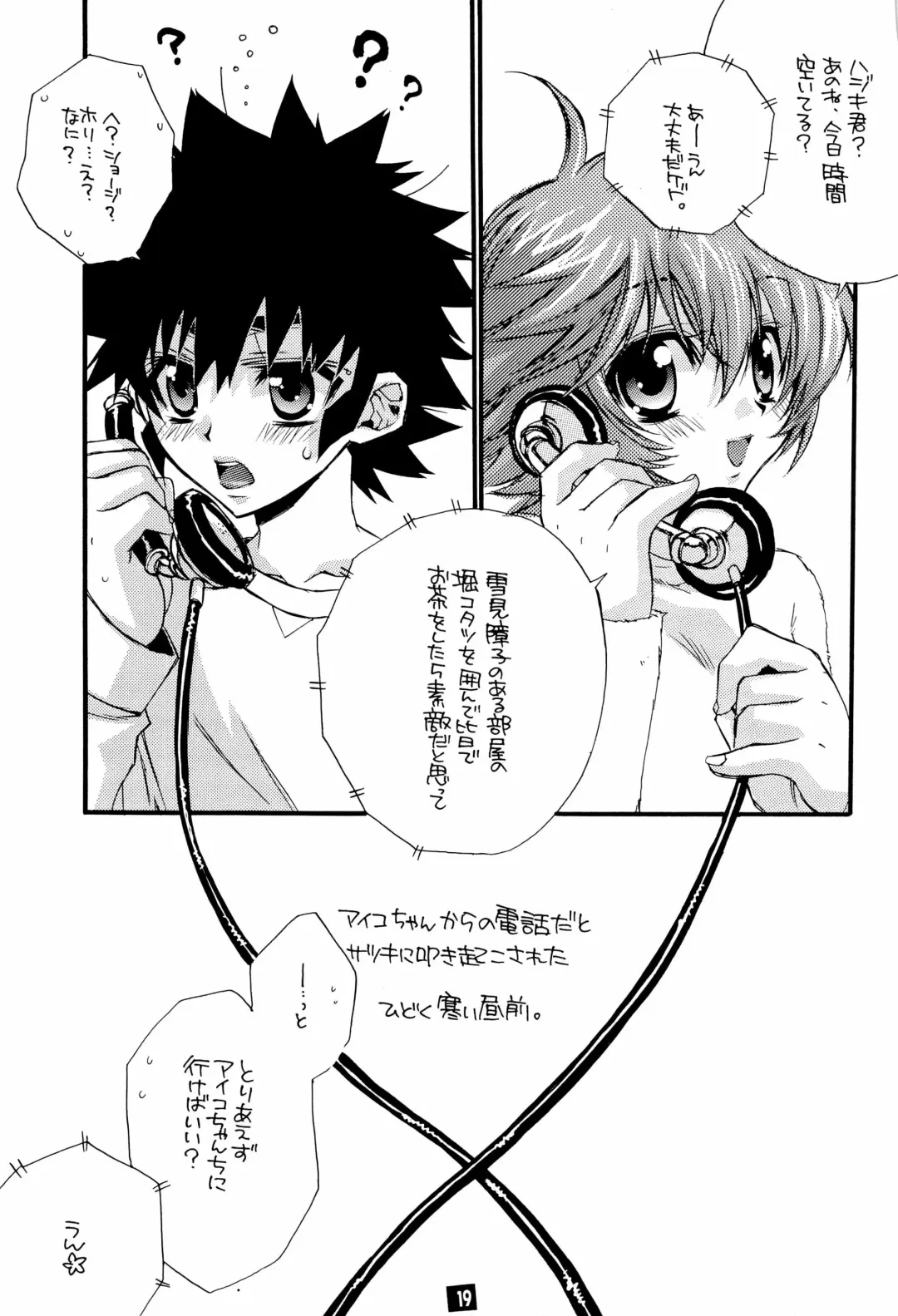 [Narimiya Akiho] Sono Trigger wa Hikenai. Fhentai - Page 18