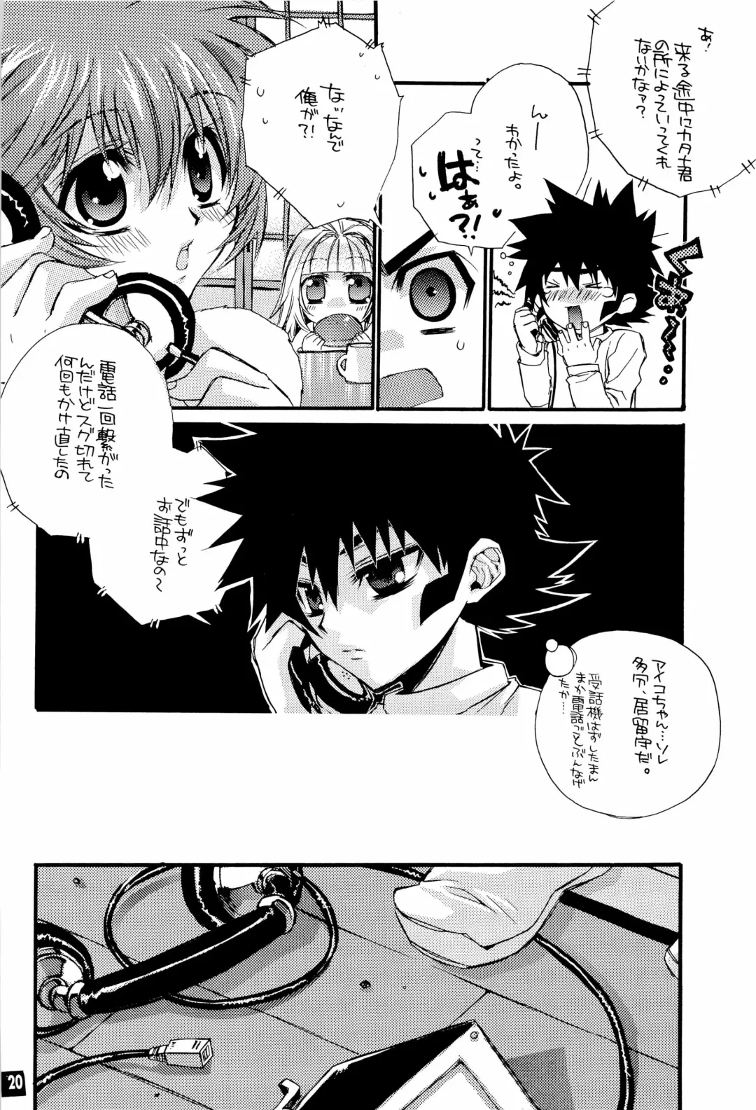 [Narimiya Akiho] Sono Trigger wa Hikenai. Fhentai - Page 19