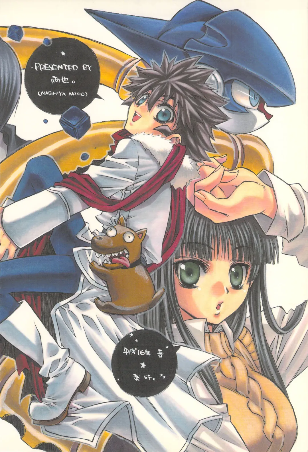 [Narimiya Akiho] Sono Trigger wa Hikenai. Fhentai - Page 2