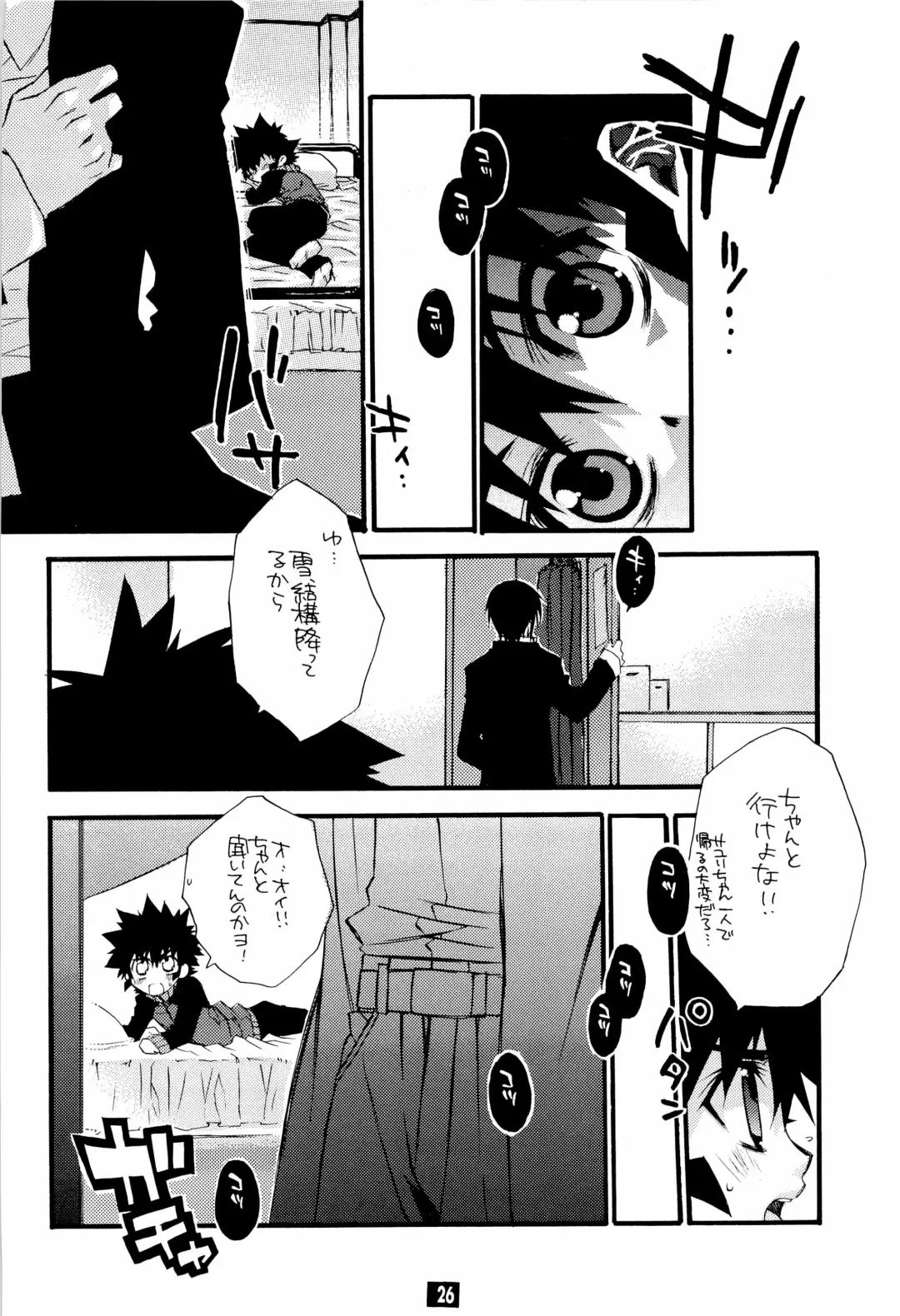 [Narimiya Akiho] Sono Trigger wa Hikenai. Fhentai - Page 25