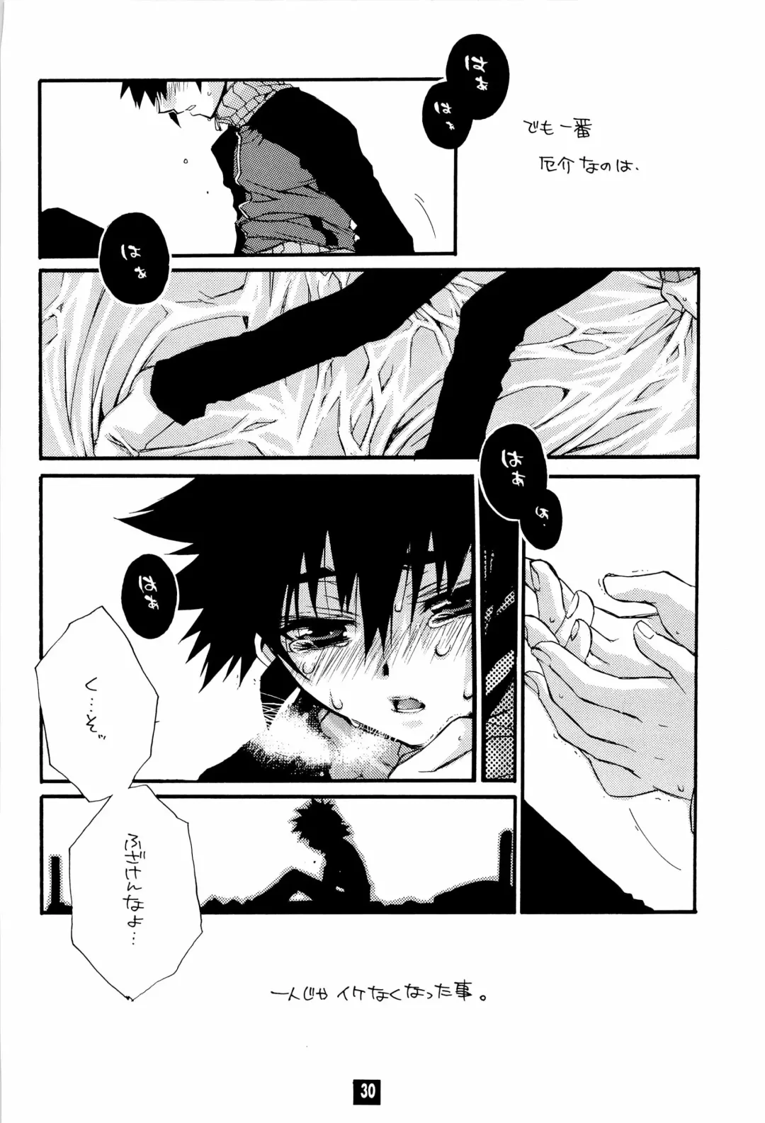 [Narimiya Akiho] Sono Trigger wa Hikenai. Fhentai - Page 29