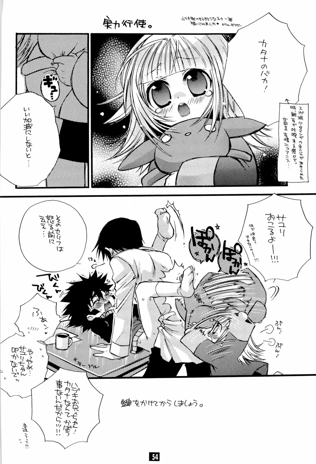 [Narimiya Akiho] Sono Trigger wa Hikenai. Fhentai - Page 52