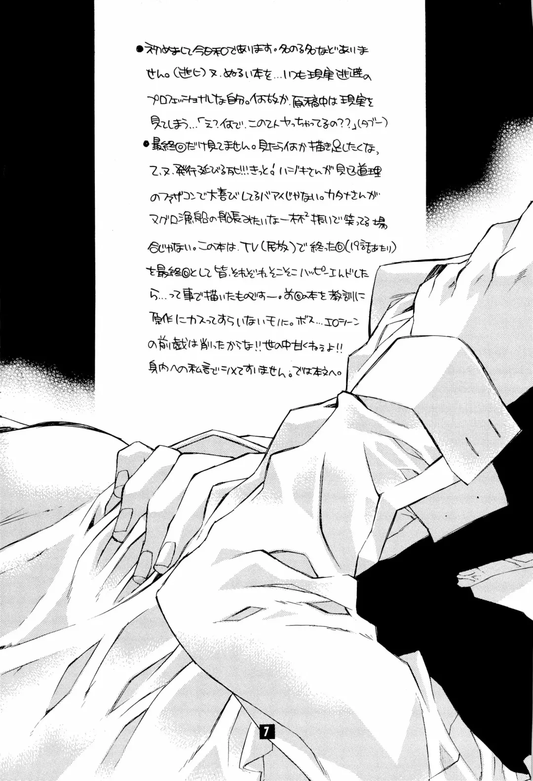 [Narimiya Akiho] Sono Trigger wa Hikenai. Fhentai - Page 7