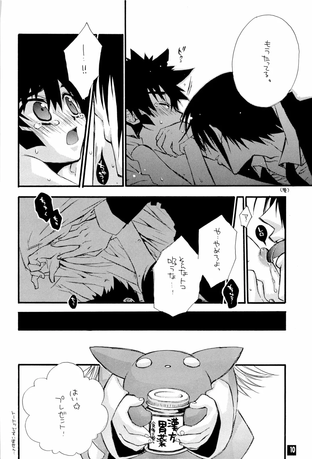 [Narimiya Akiho] Sono Trigger wa Hikenai. Fhentai - Page 9