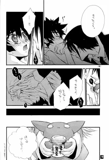 [Narimiya Akiho] Sono Trigger wa Hikenai. Fhentai.net - Page 9