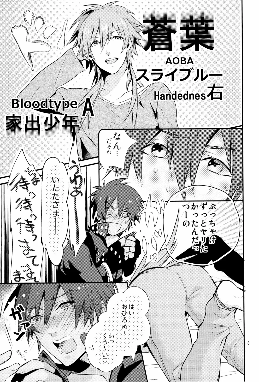 [Hanata] Kore wa Hidoi Birthday Surprise Fhentai - Page 13