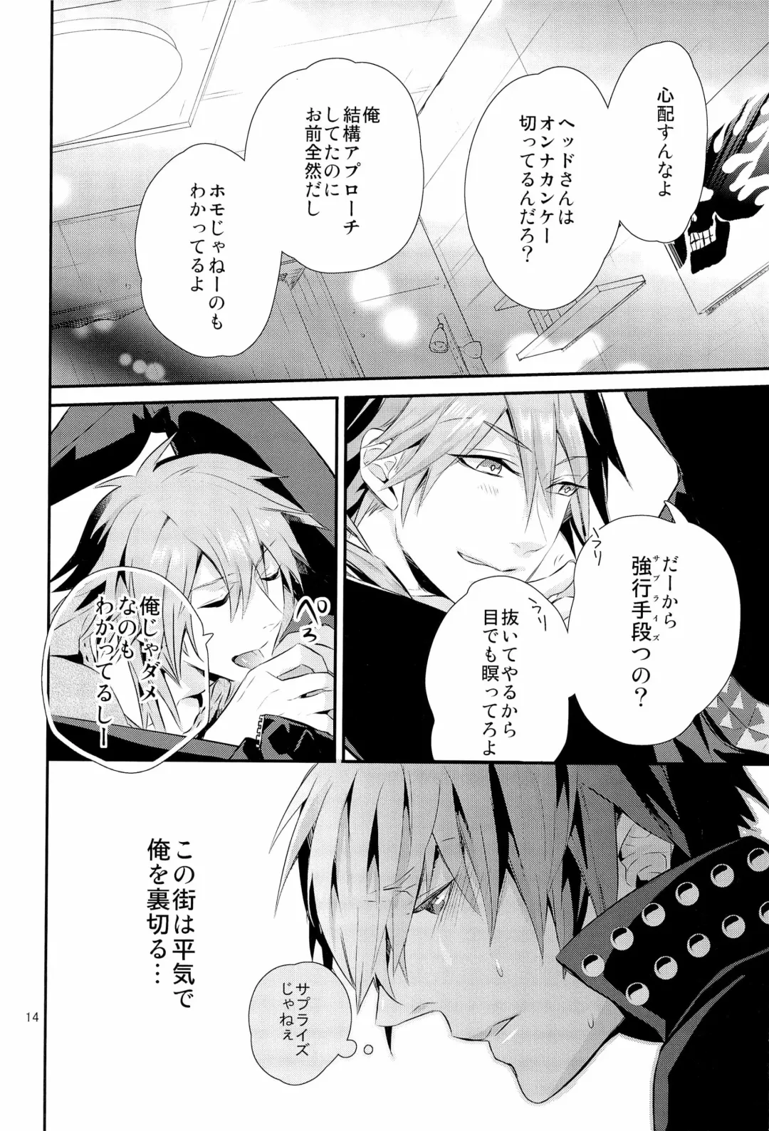 [Hanata] Kore wa Hidoi Birthday Surprise Fhentai - Page 14