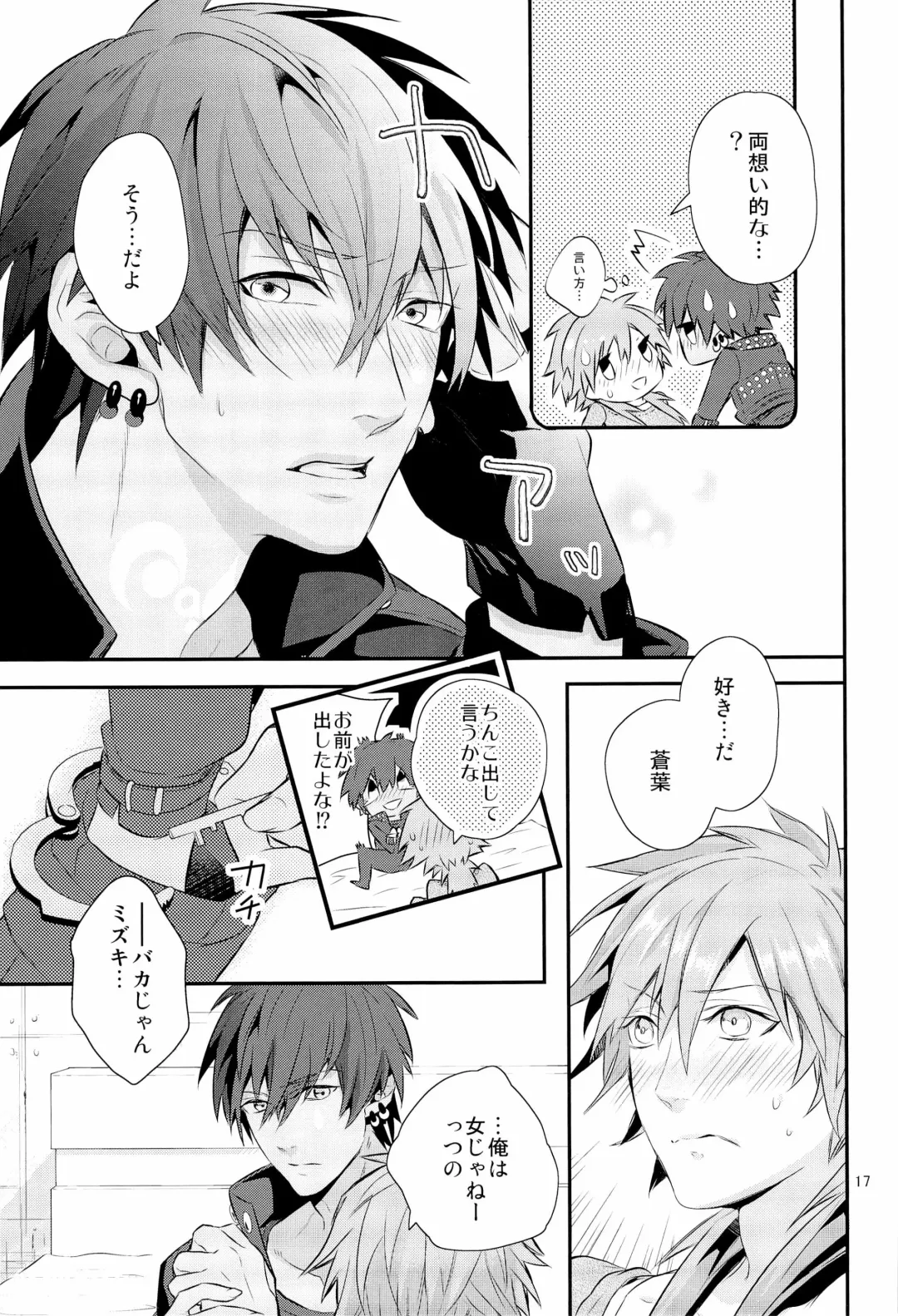 [Hanata] Kore wa Hidoi Birthday Surprise Fhentai - Page 17