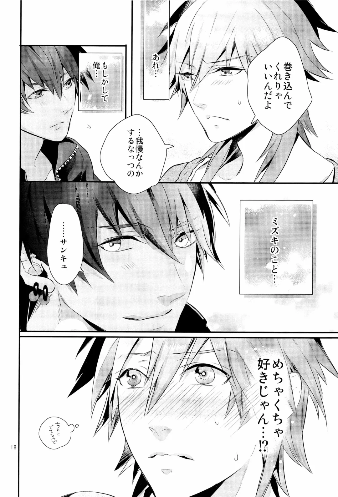 [Hanata] Kore wa Hidoi Birthday Surprise Fhentai - Page 18