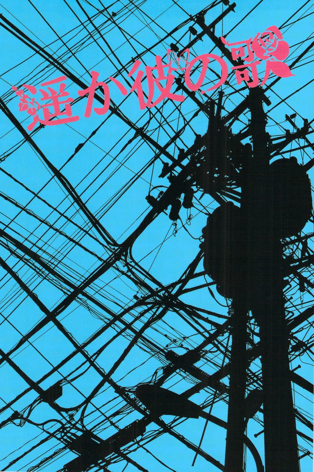 [Hanata] Kore wa Hidoi Birthday Surprise Fhentai - Page 2