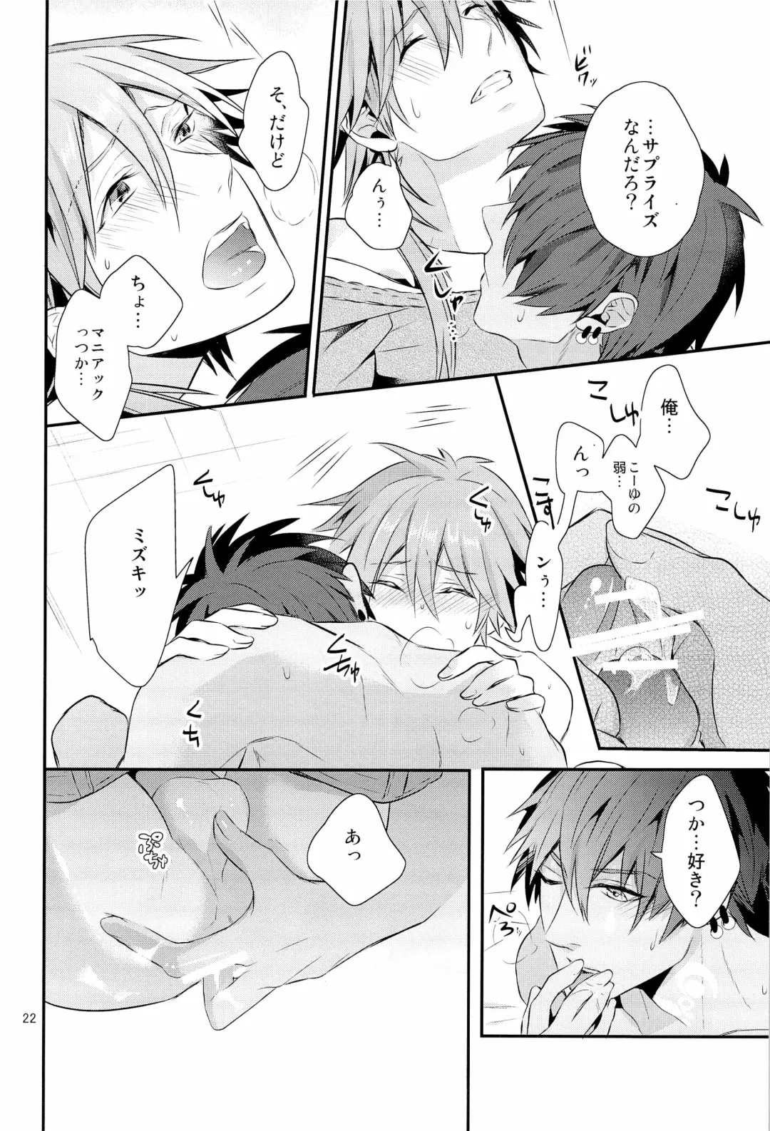 [Hanata] Kore wa Hidoi Birthday Surprise Fhentai - Page 22