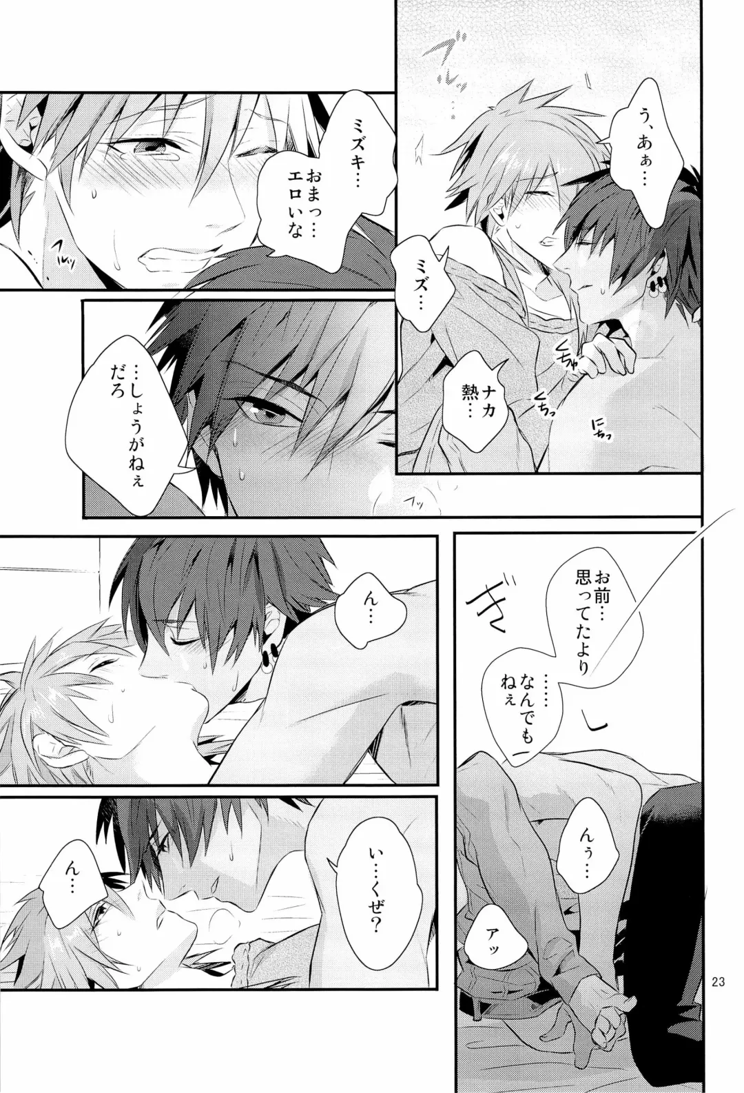 [Hanata] Kore wa Hidoi Birthday Surprise Fhentai - Page 23